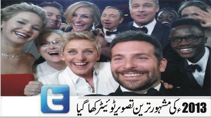سال کی مشہورترین تصویر ’ٹوئیٹر‘ سے گم ہوگئی